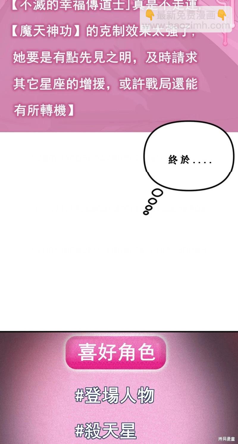 SSS級自殺獵人 - 第119話(1/2) - 1