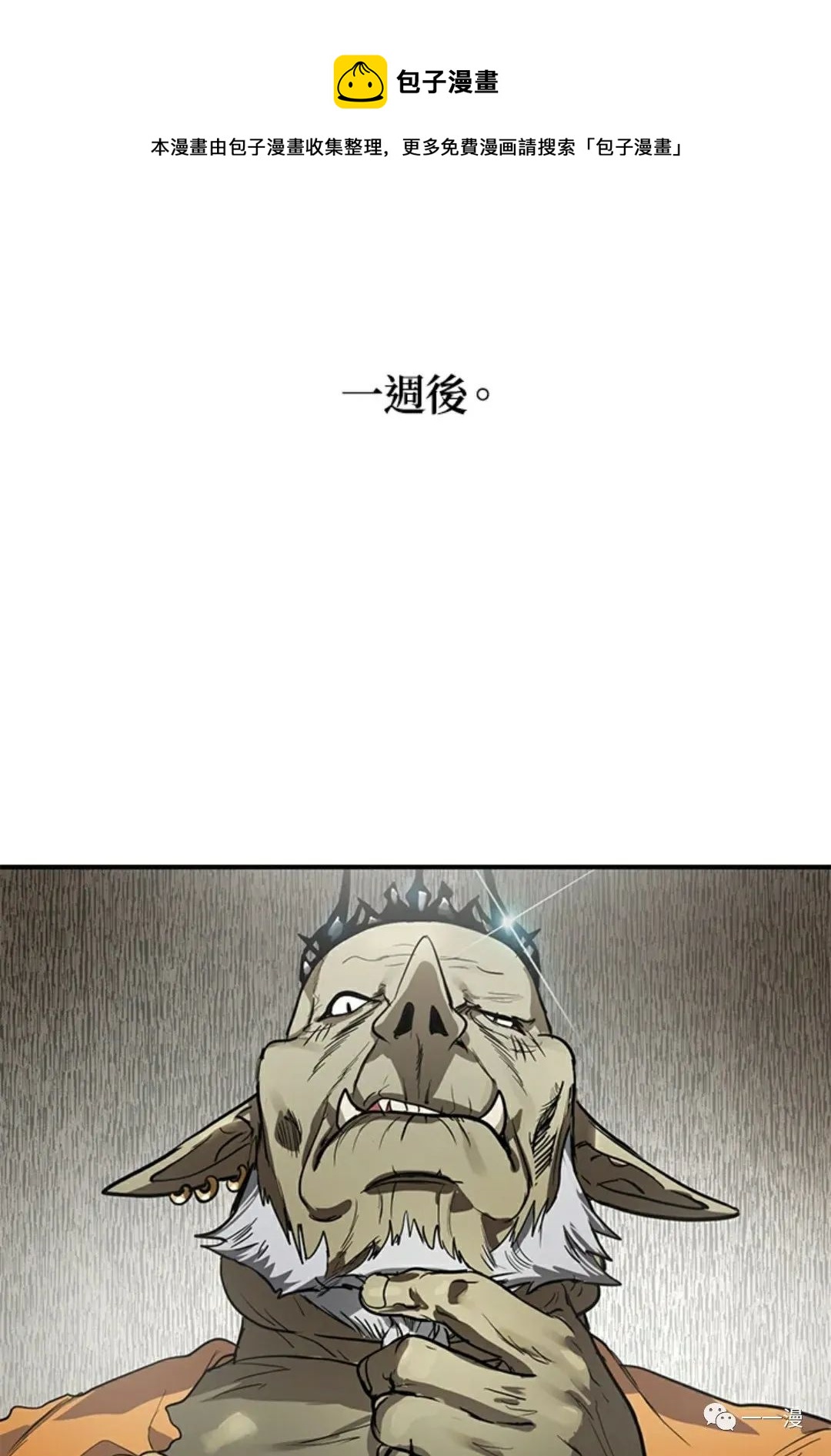 SSS級自殺獵人 - 第13話(1/3) - 1