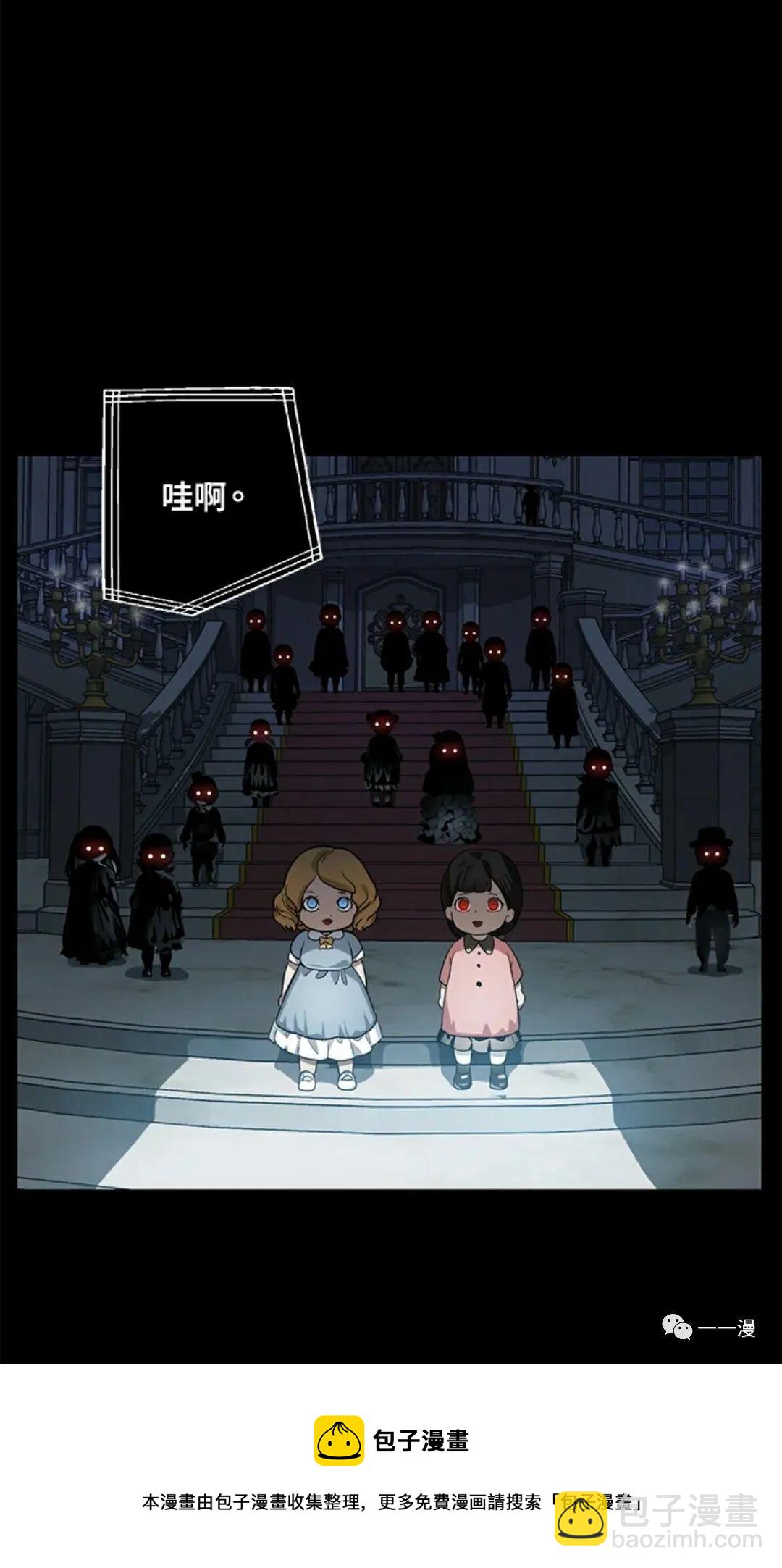 SSS級自殺獵人 - 第13話(3/3) - 2