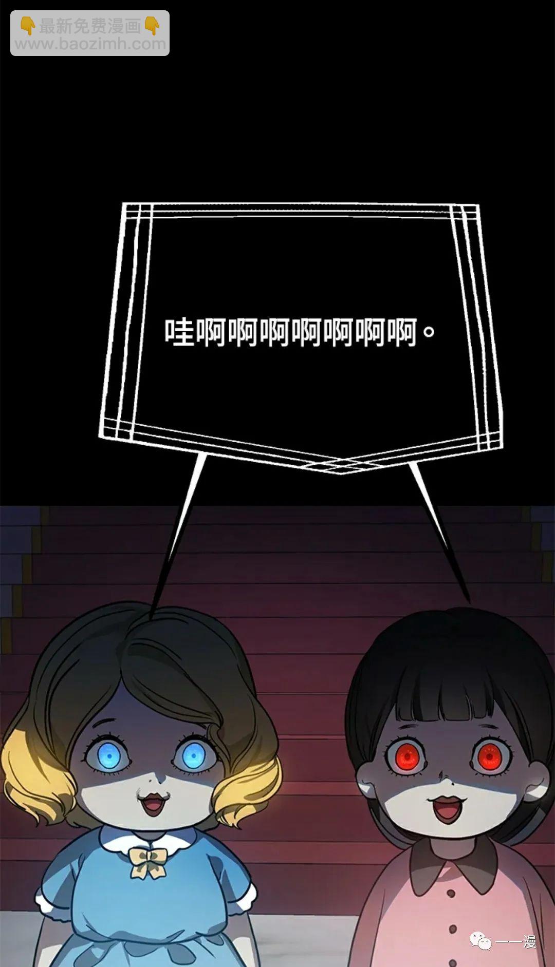 SSS級自殺獵人 - 第13話(3/3) - 3