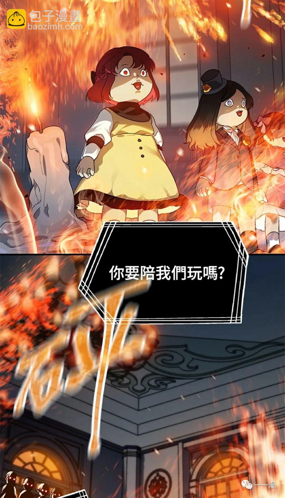 SSS級自殺獵人 - 第13話(3/3) - 2