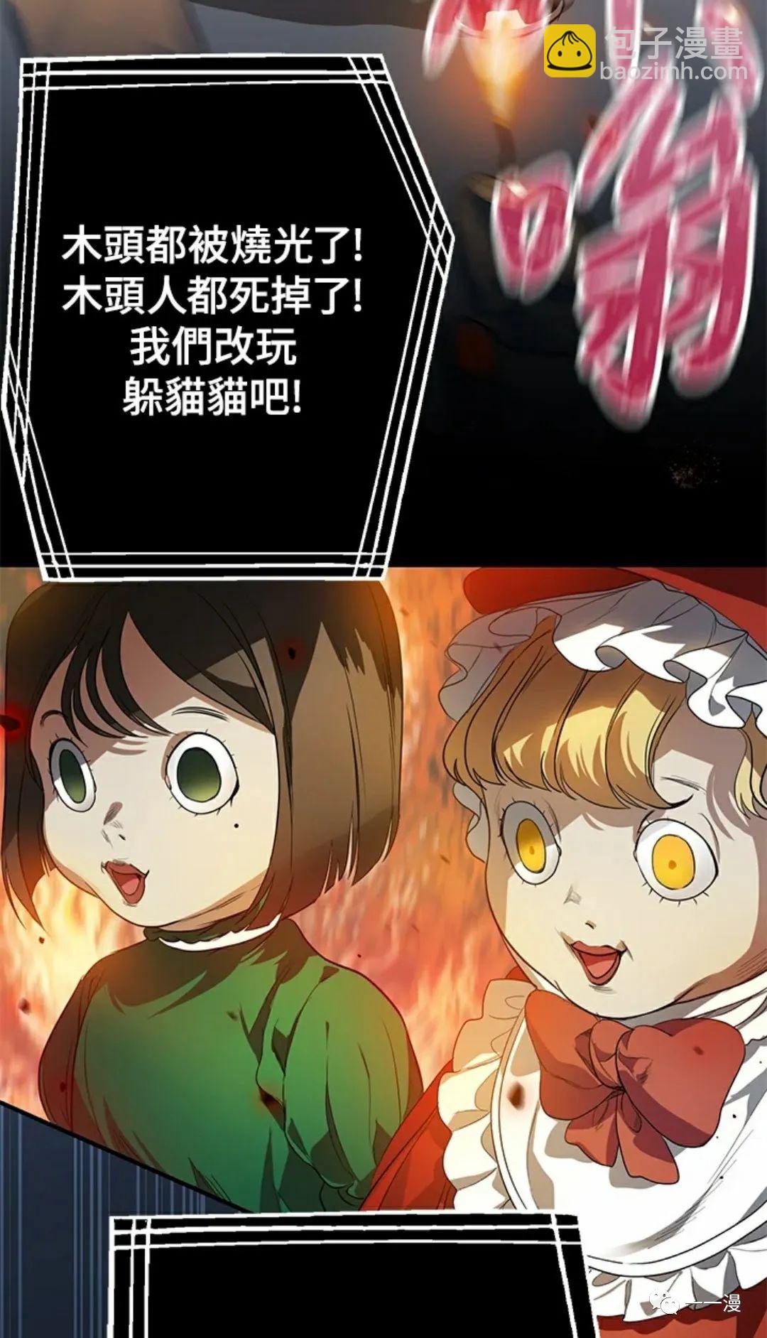 SSS級自殺獵人 - 第13話(3/3) - 1