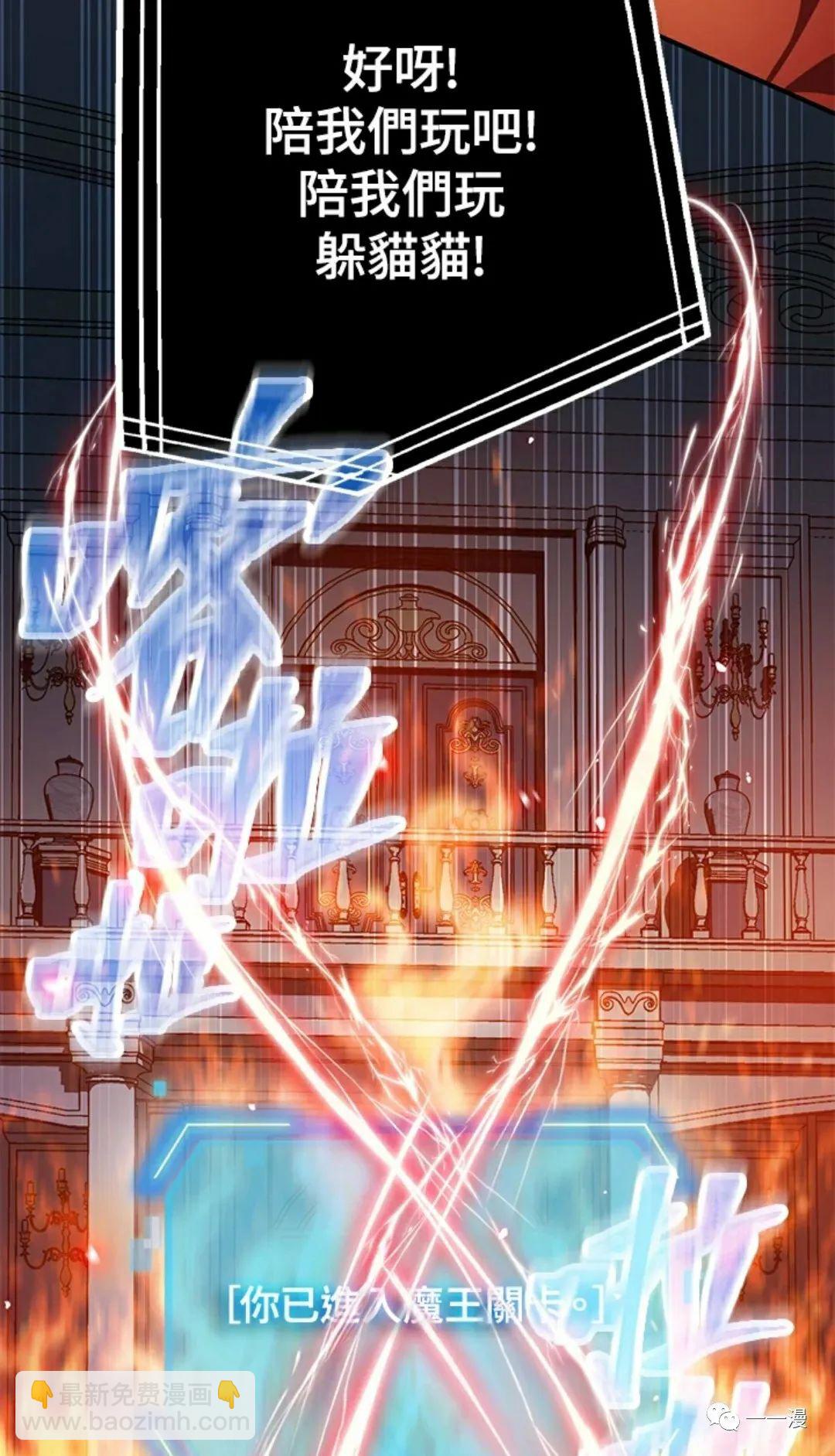 SSS級自殺獵人 - 第13話(3/3) - 2