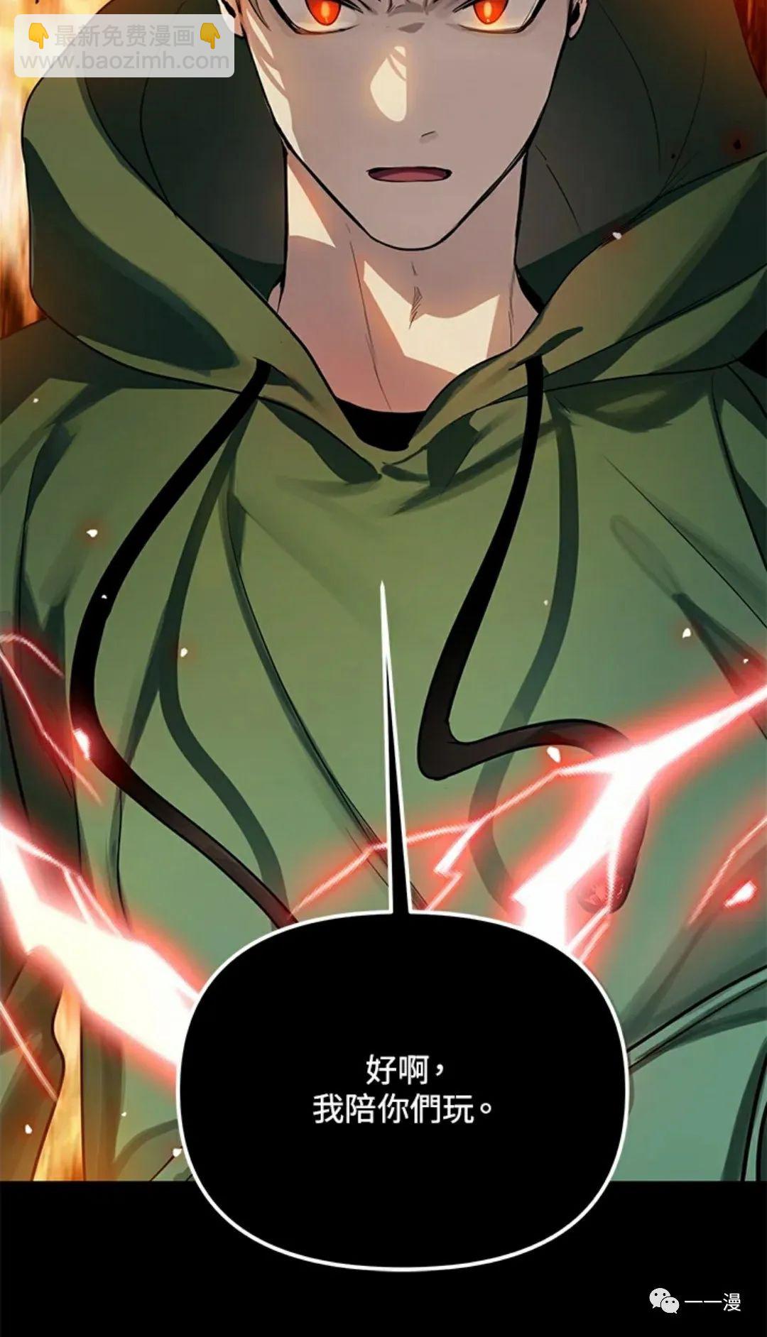 SSS級自殺獵人 - 第13話(3/3) - 1