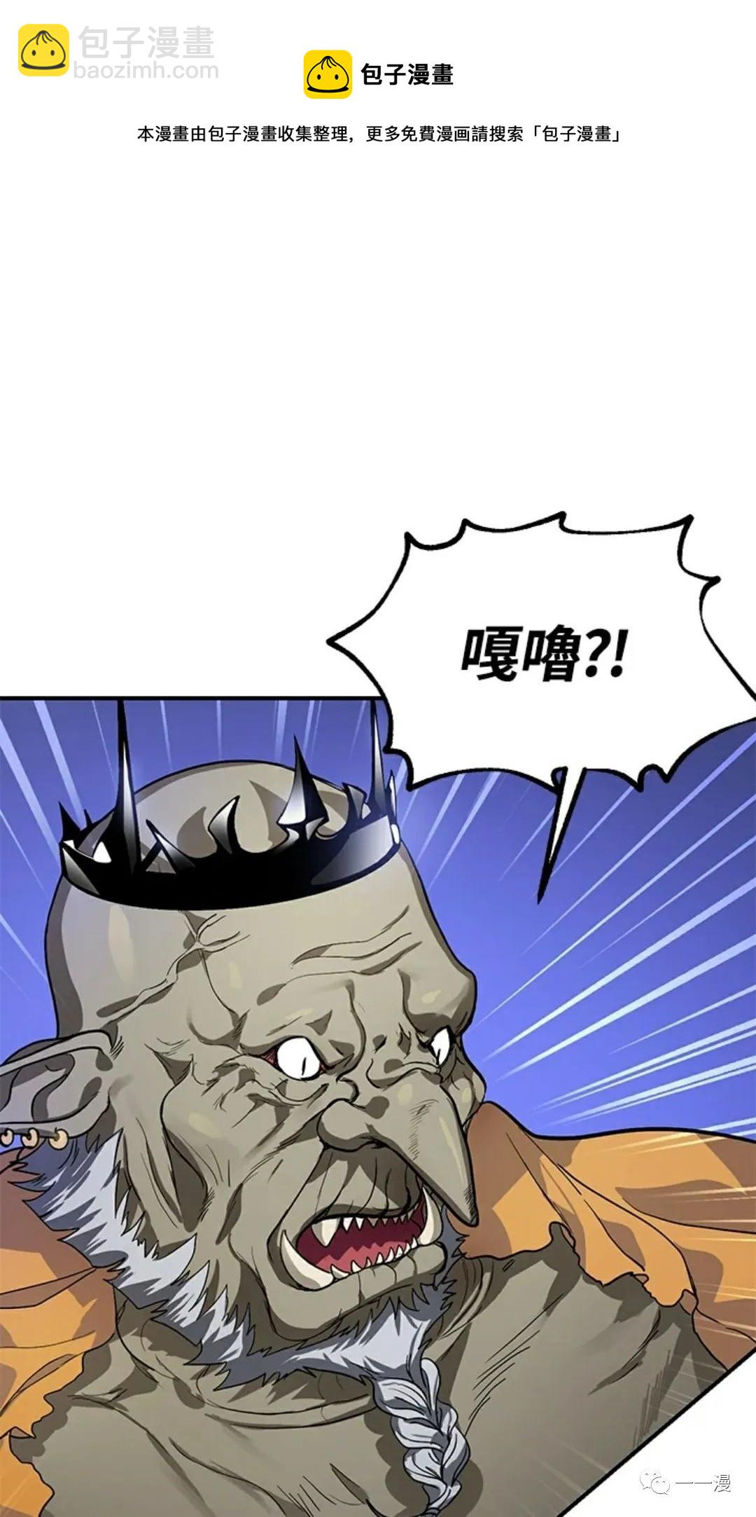 SSS級自殺獵人 - 第13話(1/3) - 3