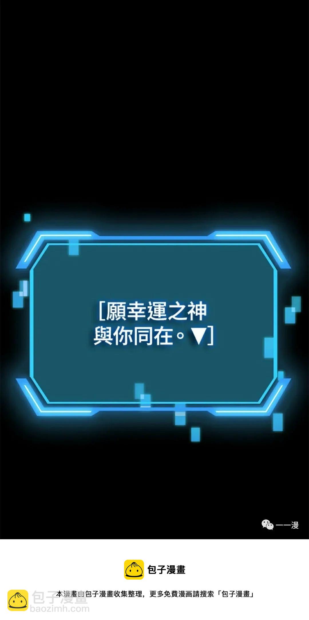 SSS級自殺獵人 - 第13話(3/3) - 2