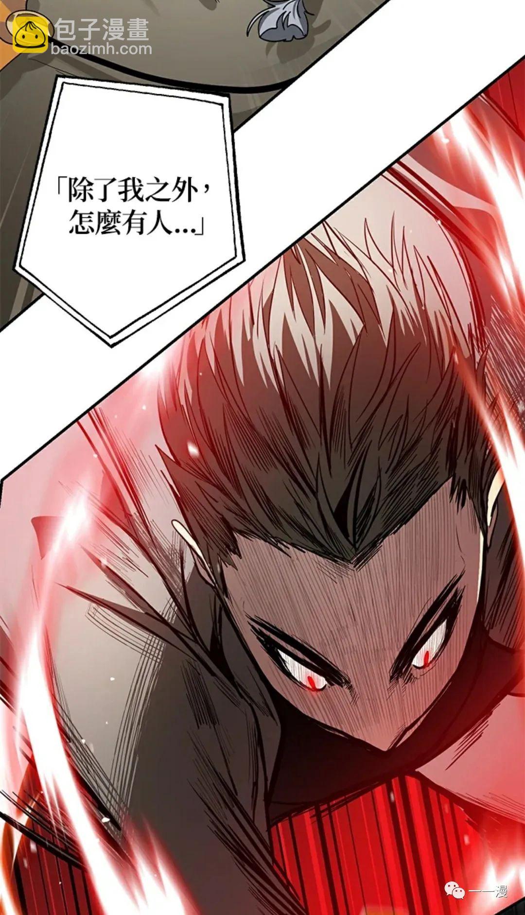 SSS級自殺獵人 - 第13話(1/3) - 4