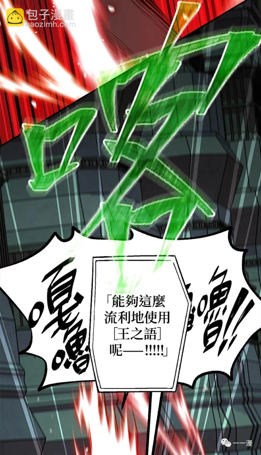 SSS級自殺獵人 - 第13話(1/3) - 5