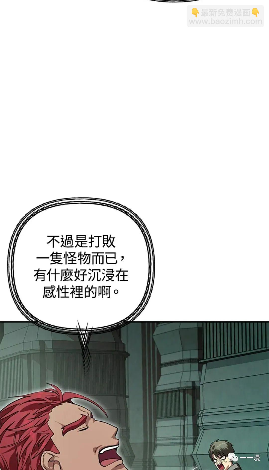 SSS級自殺獵人 - 第13話(1/3) - 1