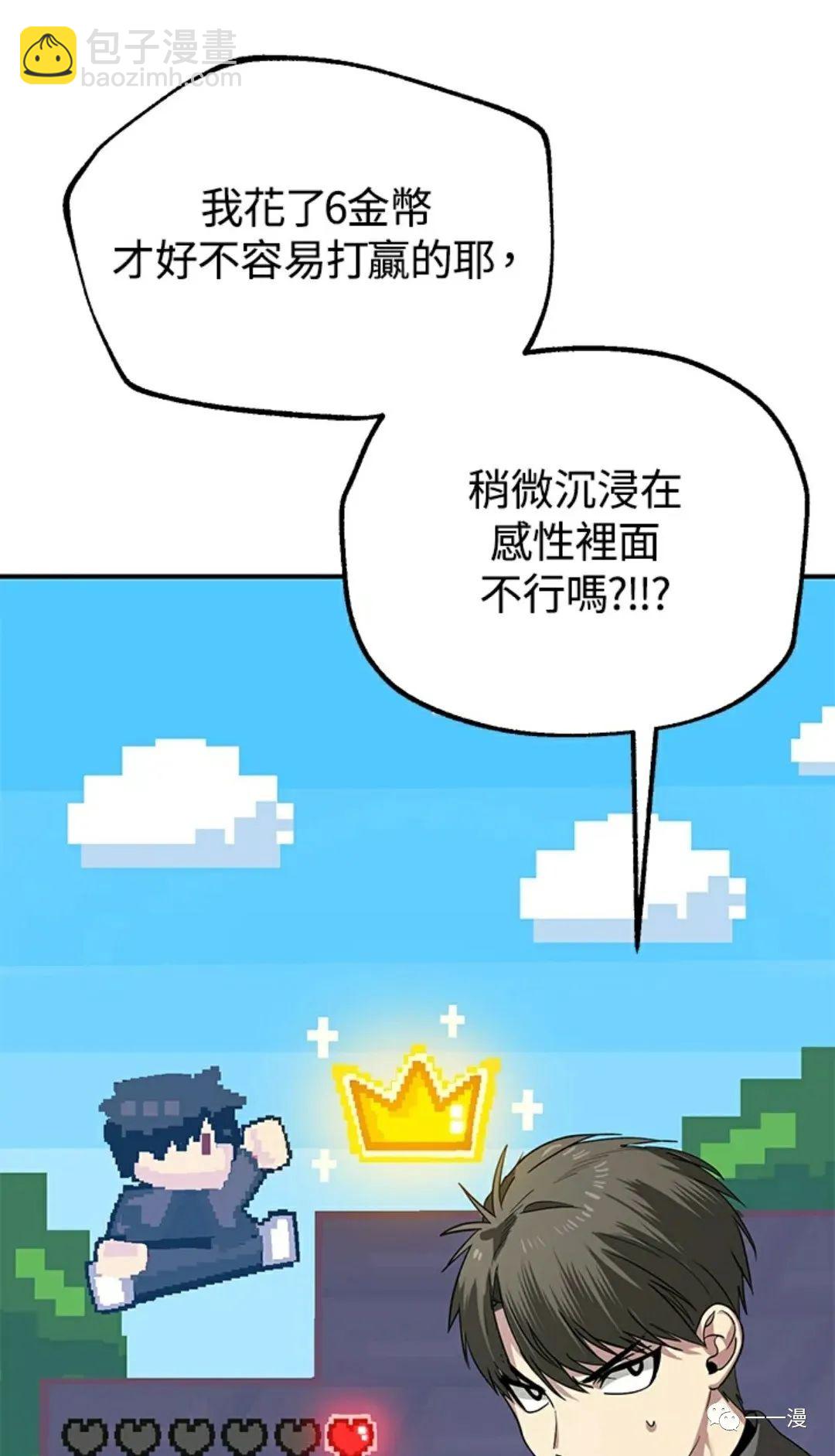 SSS級自殺獵人 - 第13話(1/3) - 3