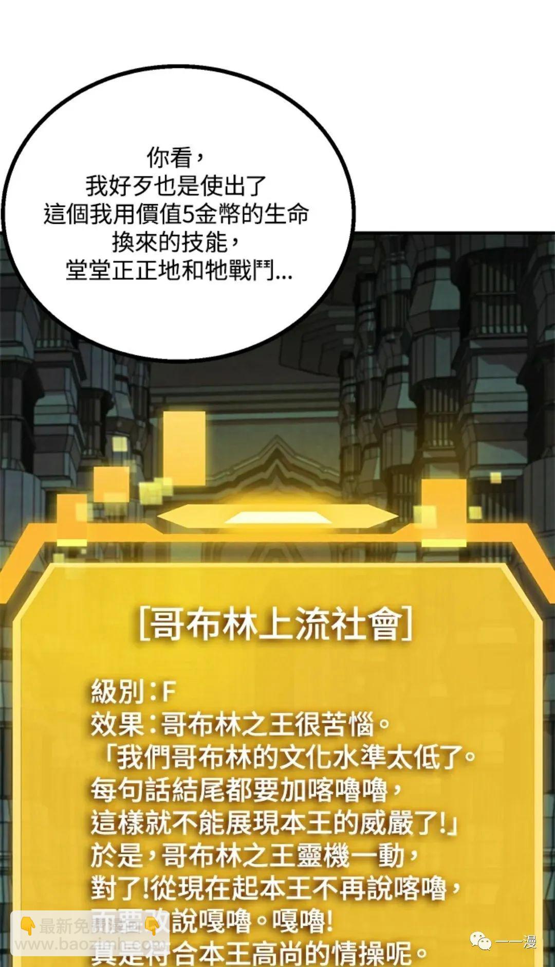 SSS級自殺獵人 - 第13話(1/3) - 7