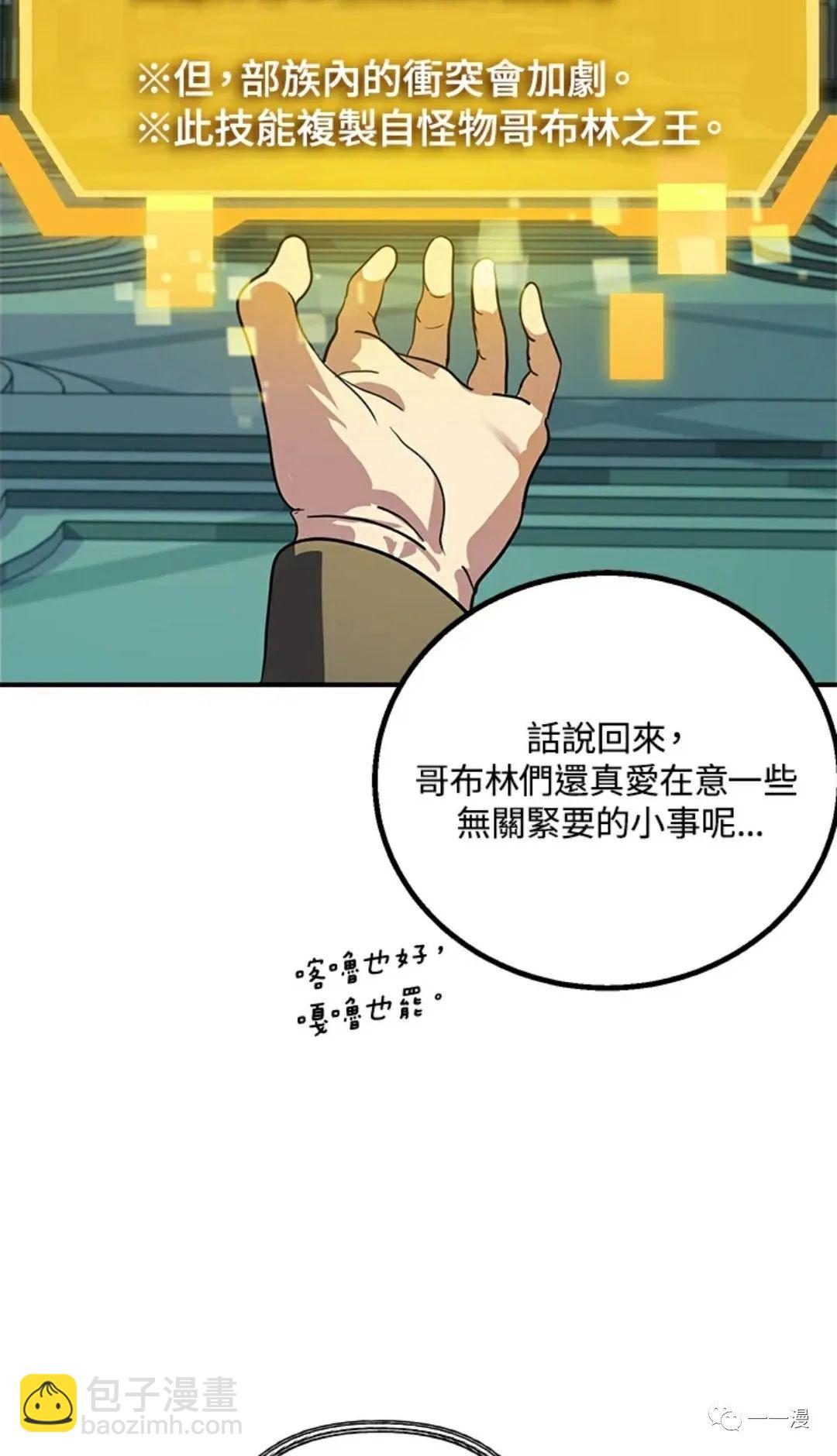 SSS級自殺獵人 - 第13話(1/3) - 8