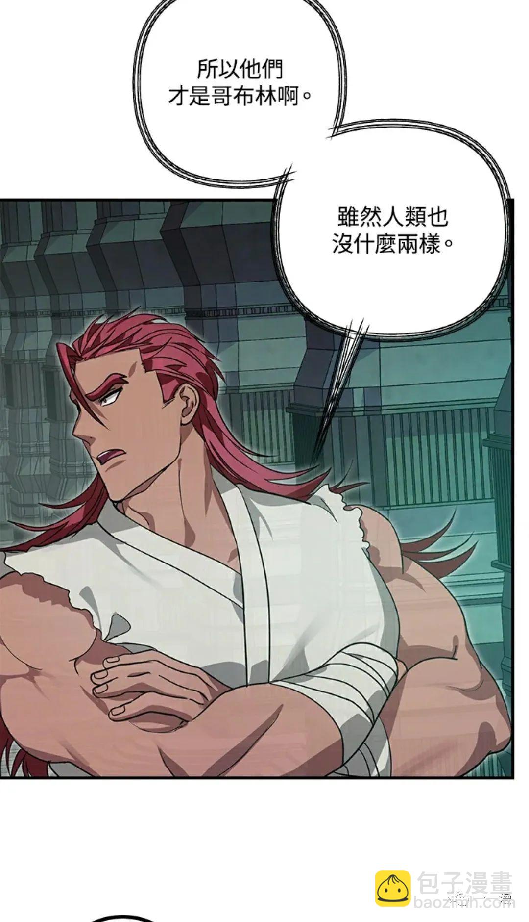 SSS級自殺獵人 - 第13話(1/3) - 1