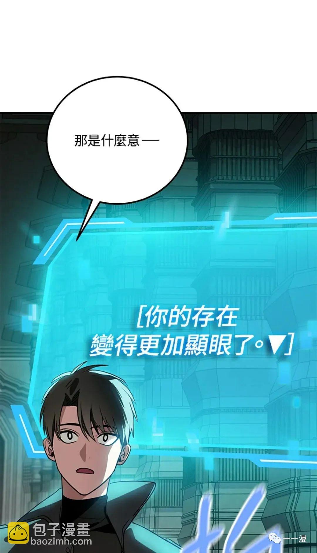 SSS級自殺獵人 - 第13話(1/3) - 4