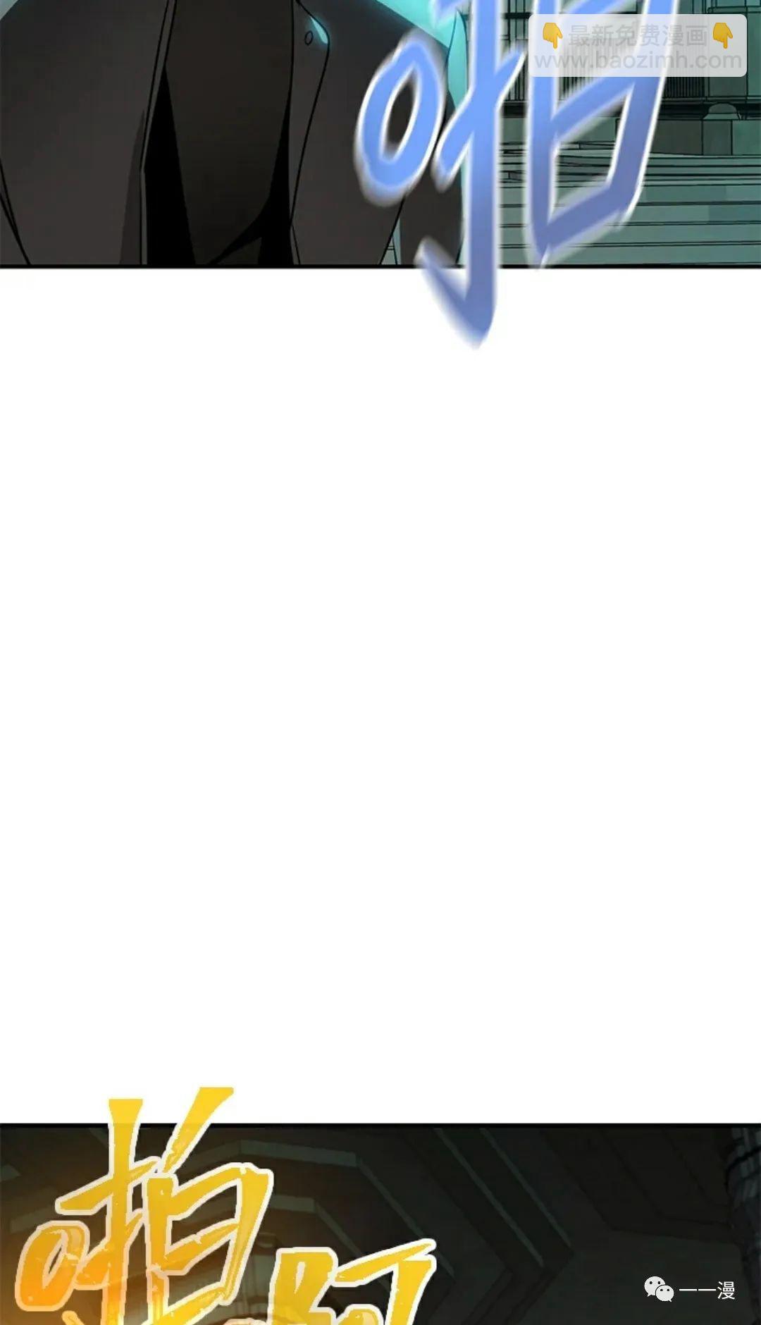 SSS級自殺獵人 - 第13話(1/3) - 5