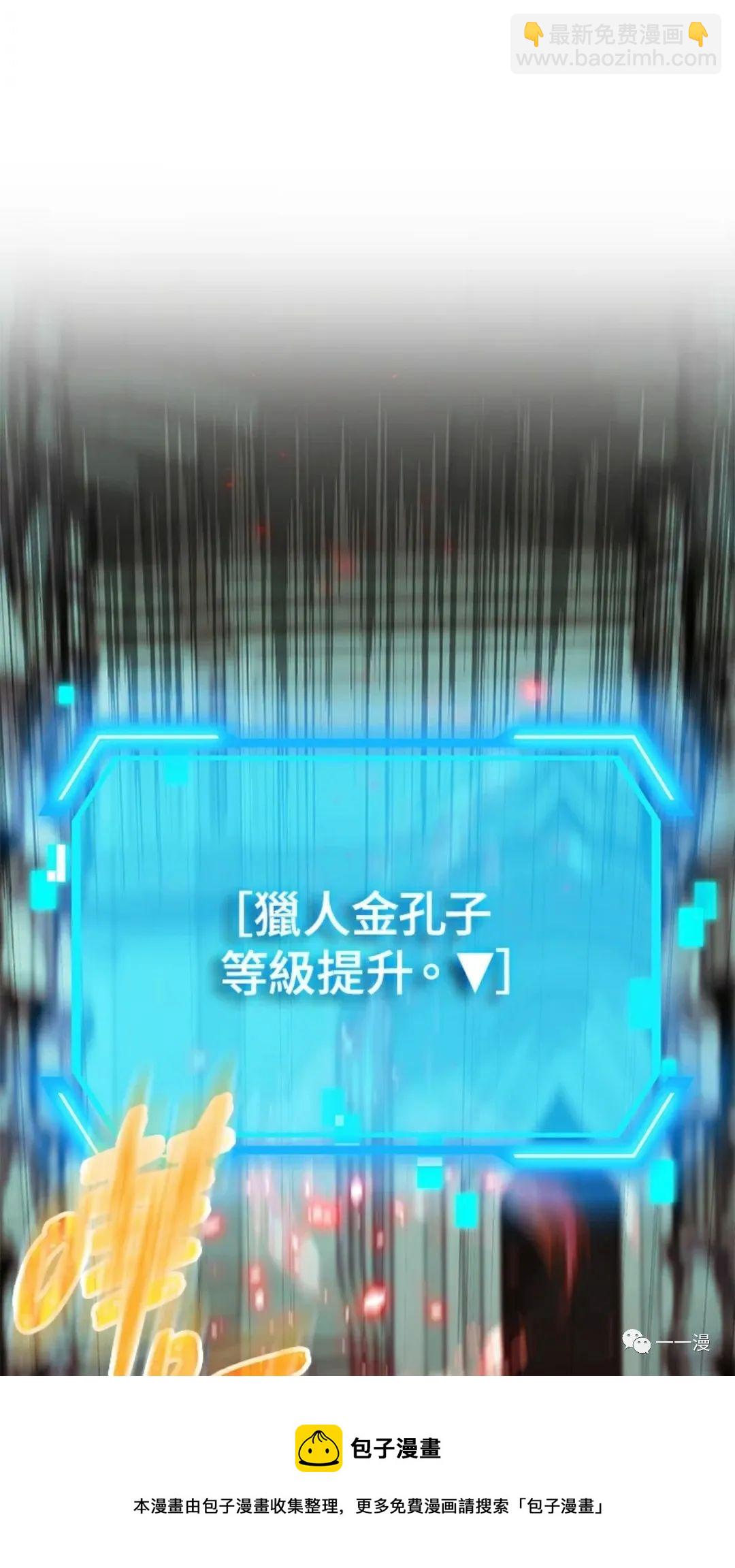 SSS級自殺獵人 - 第13話(1/3) - 7