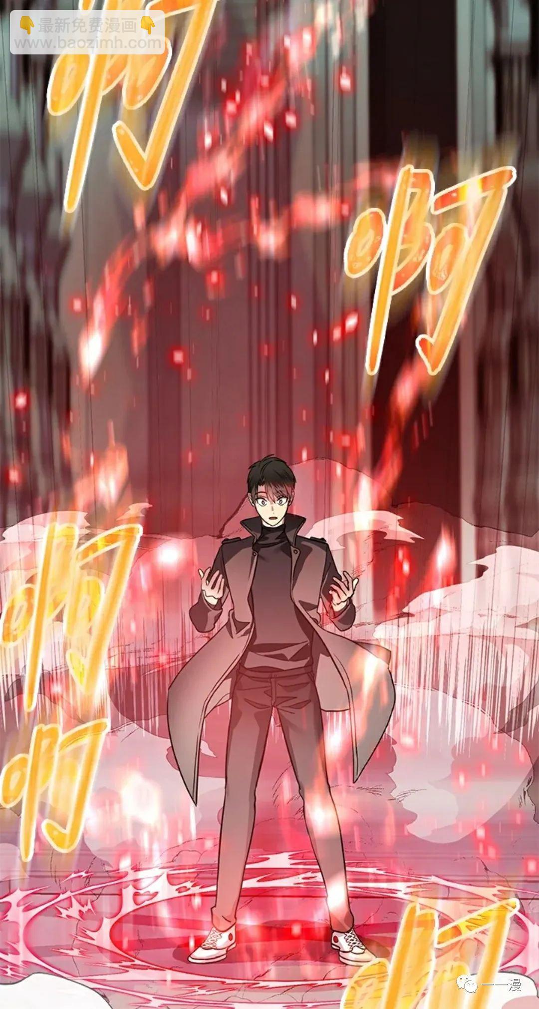 SSS級自殺獵人 - 第13話(1/3) - 8