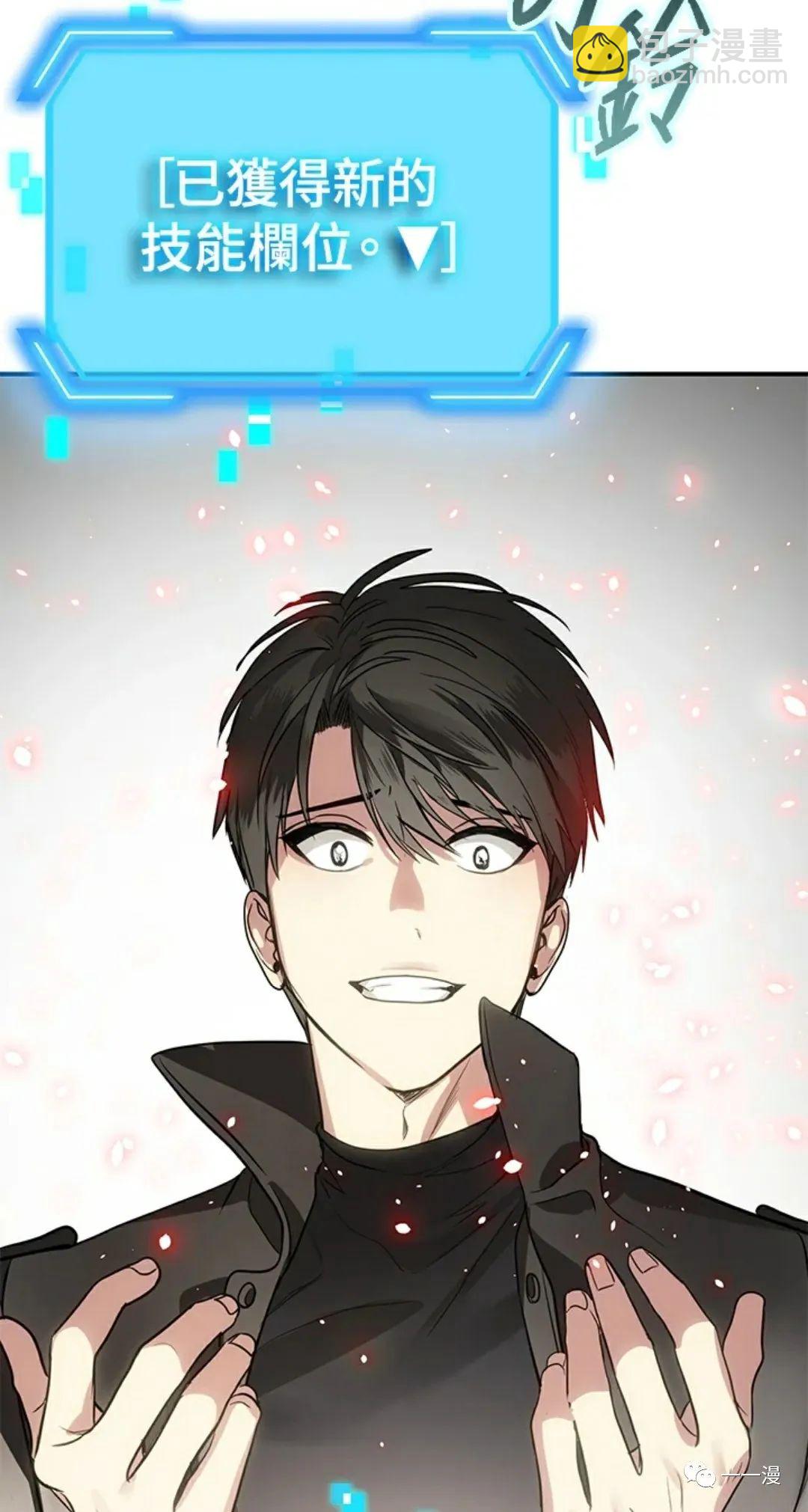 SSS級自殺獵人 - 第13話(1/3) - 2