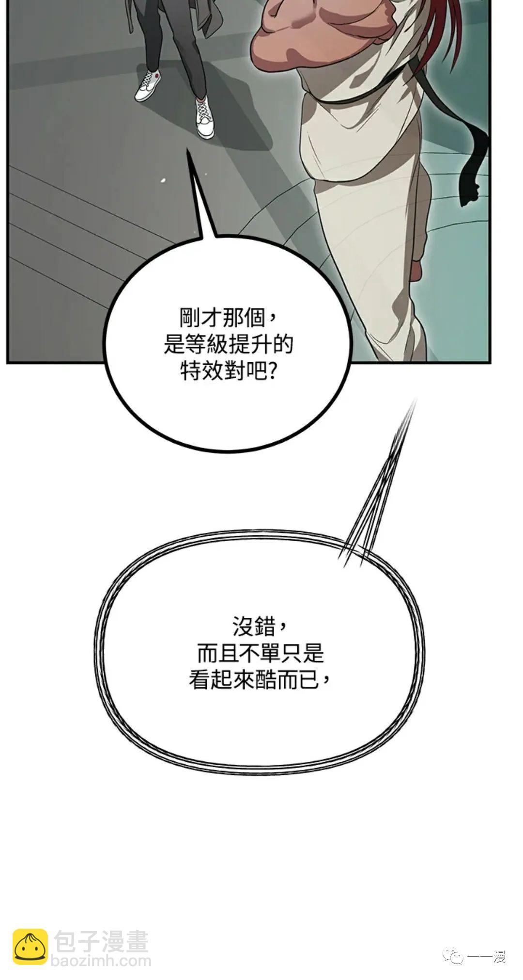 SSS級自殺獵人 - 第13話(1/3) - 7