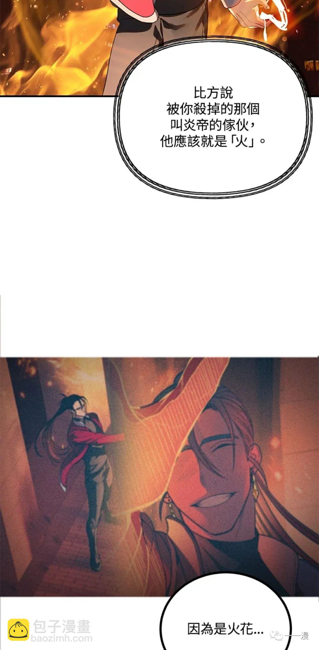 SSS級自殺獵人 - 第13話(1/3) - 2