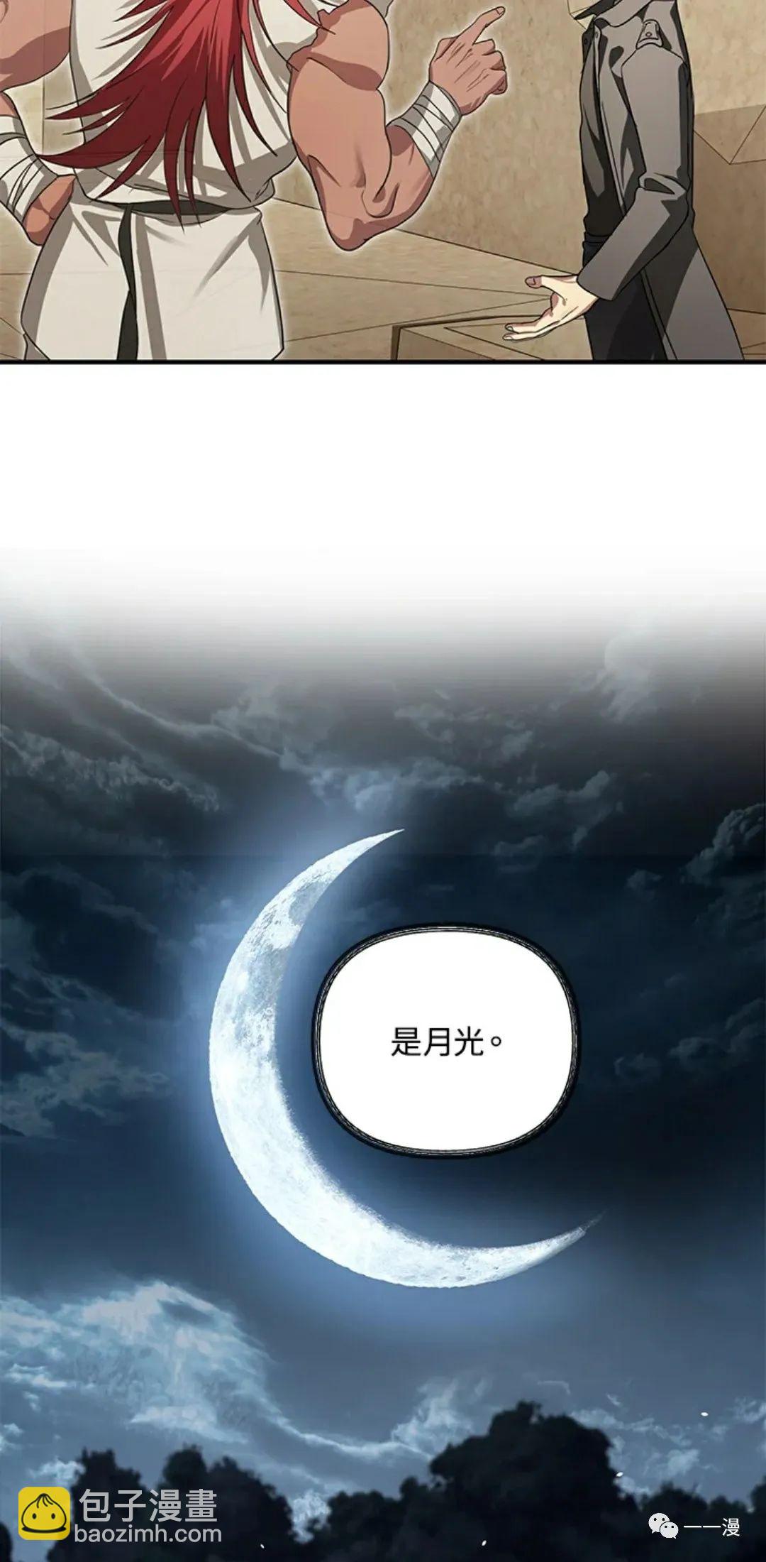 SSS級自殺獵人 - 第13話(1/3) - 6