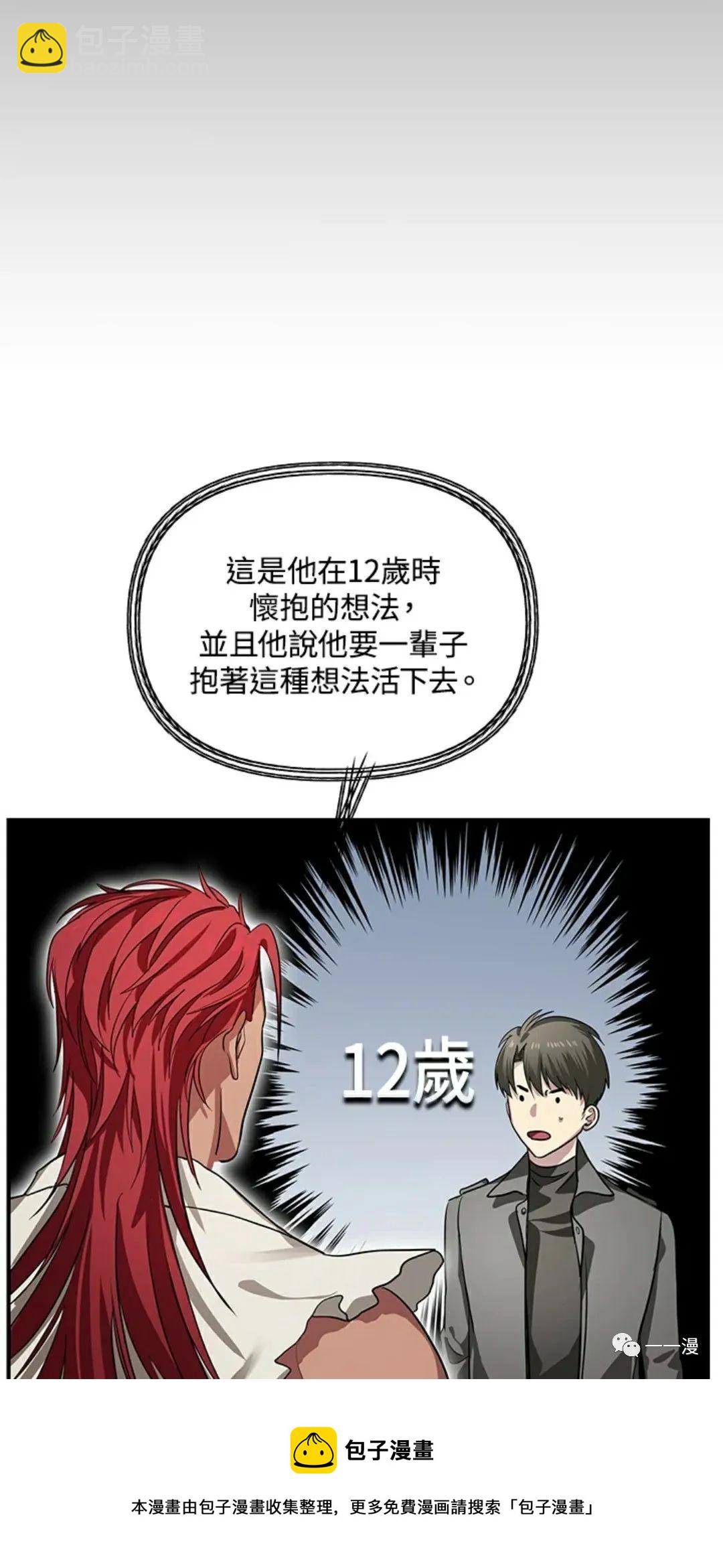 SSS級自殺獵人 - 第13話(2/3) - 5