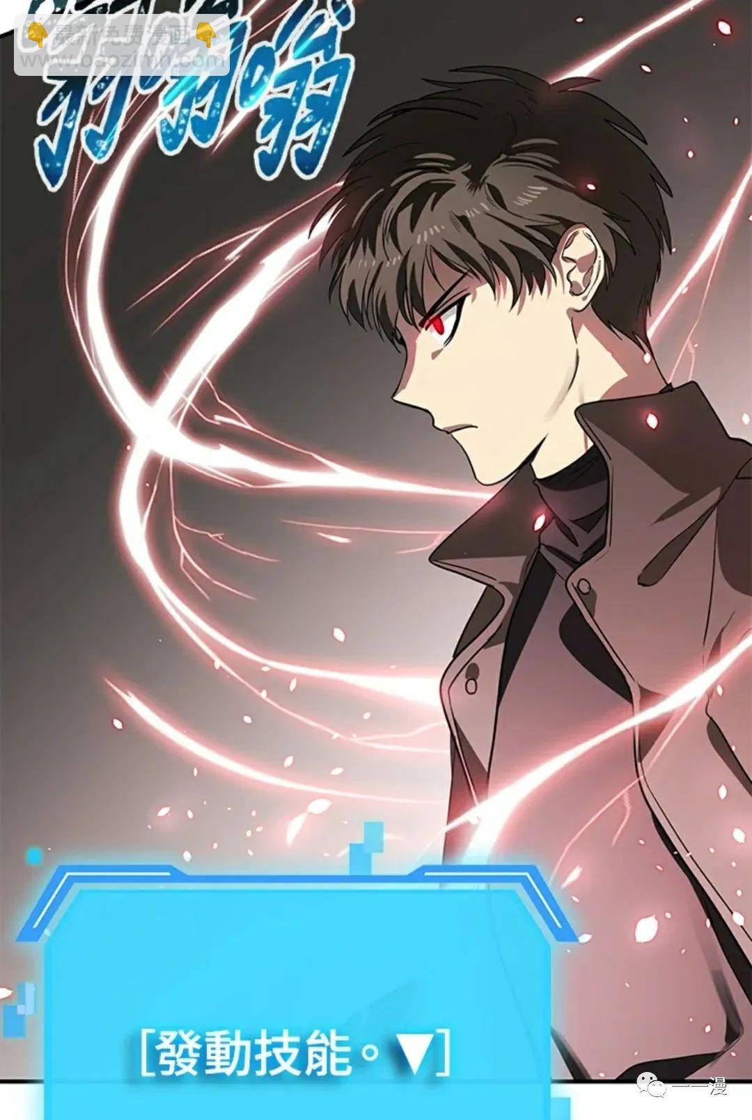 SSS級自殺獵人 - 第13話(1/3) - 6