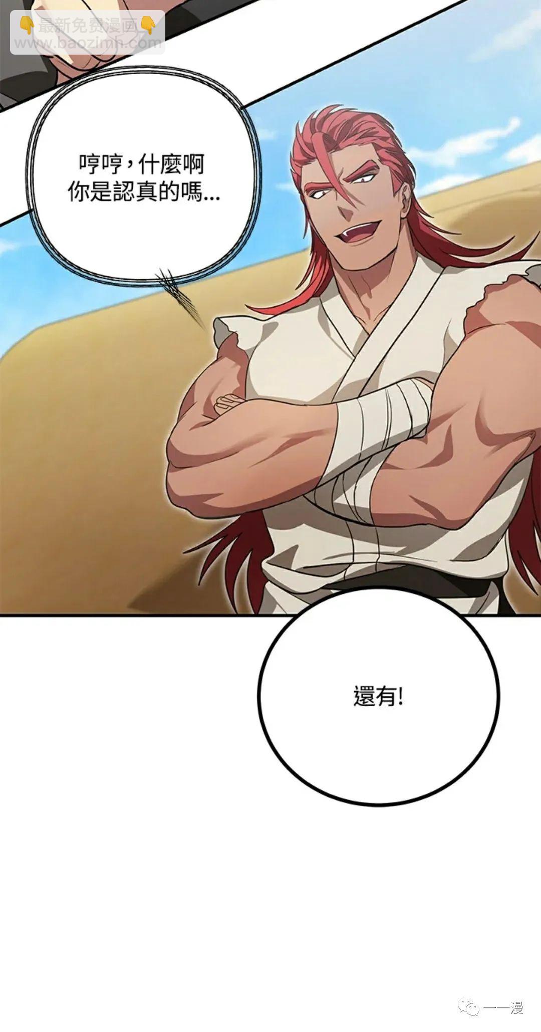 SSS級自殺獵人 - 第13話(2/3) - 6