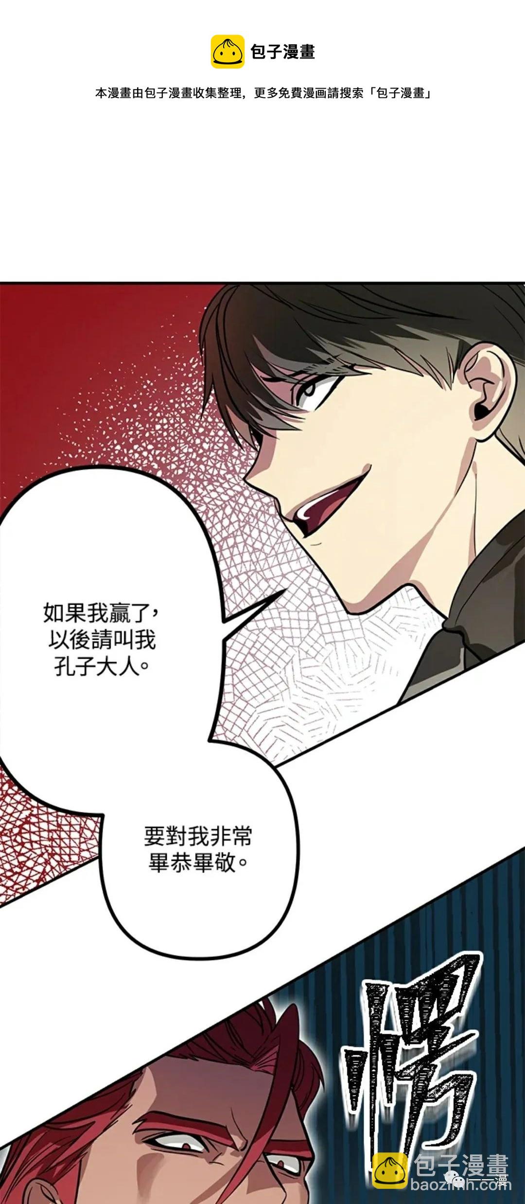 SSS級自殺獵人 - 第13話(2/3) - 7