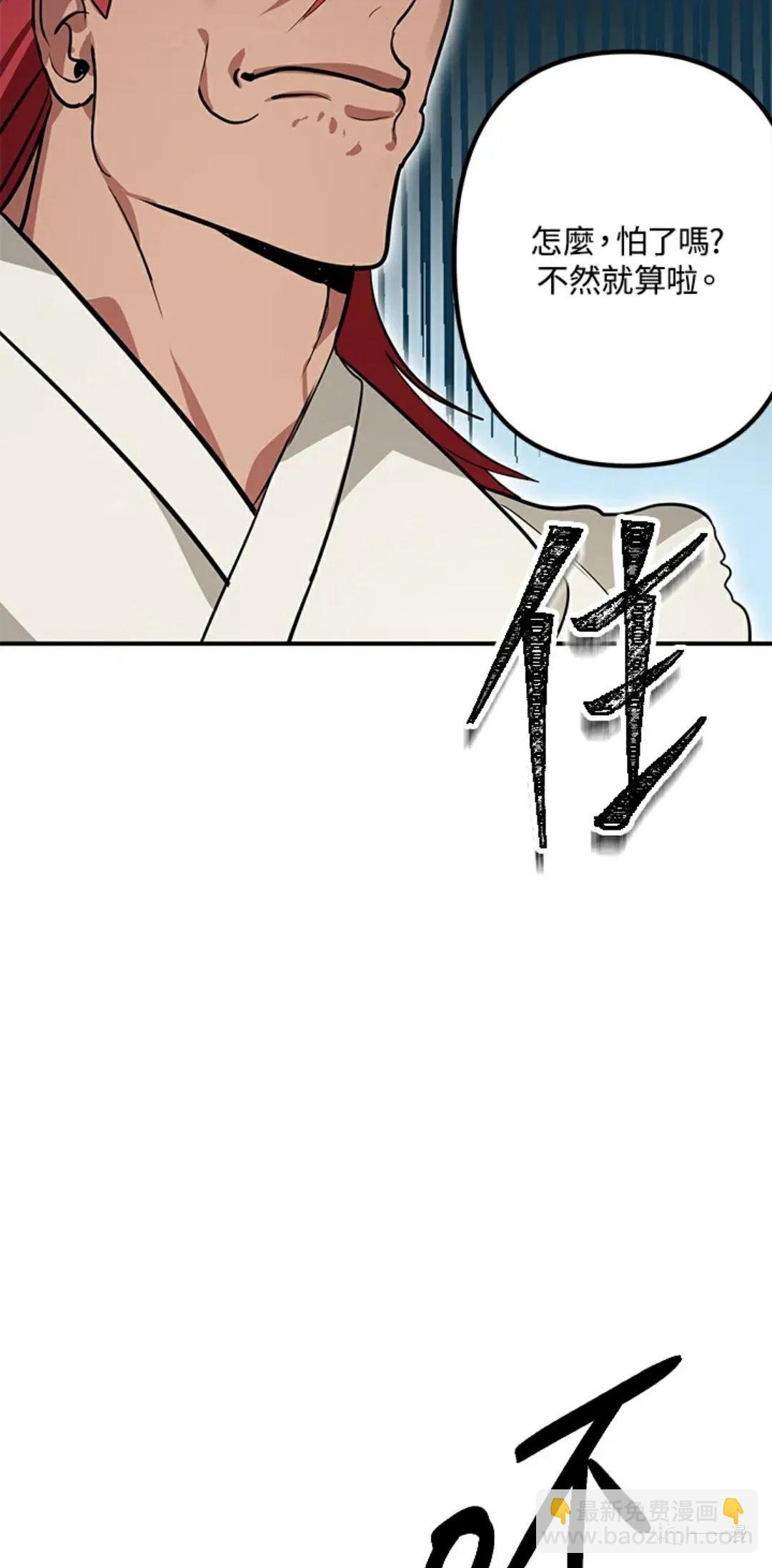 SSS級自殺獵人 - 第13話(2/3) - 8