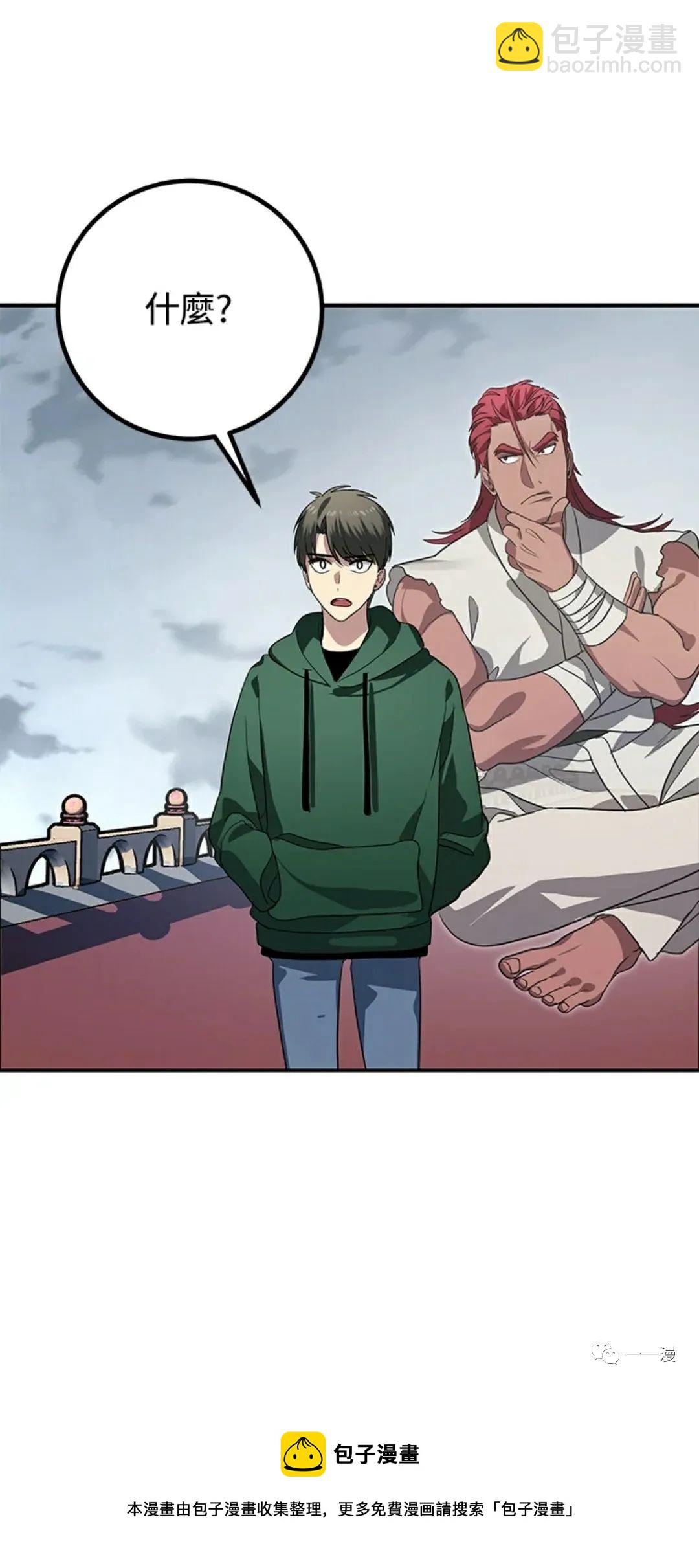 SSS級自殺獵人 - 第13話(2/3) - 1