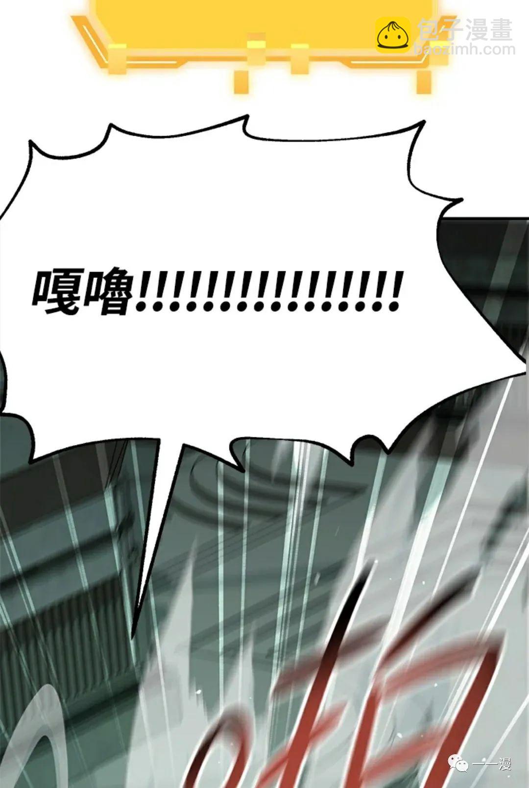 SSS級自殺獵人 - 第13話(1/3) - 8