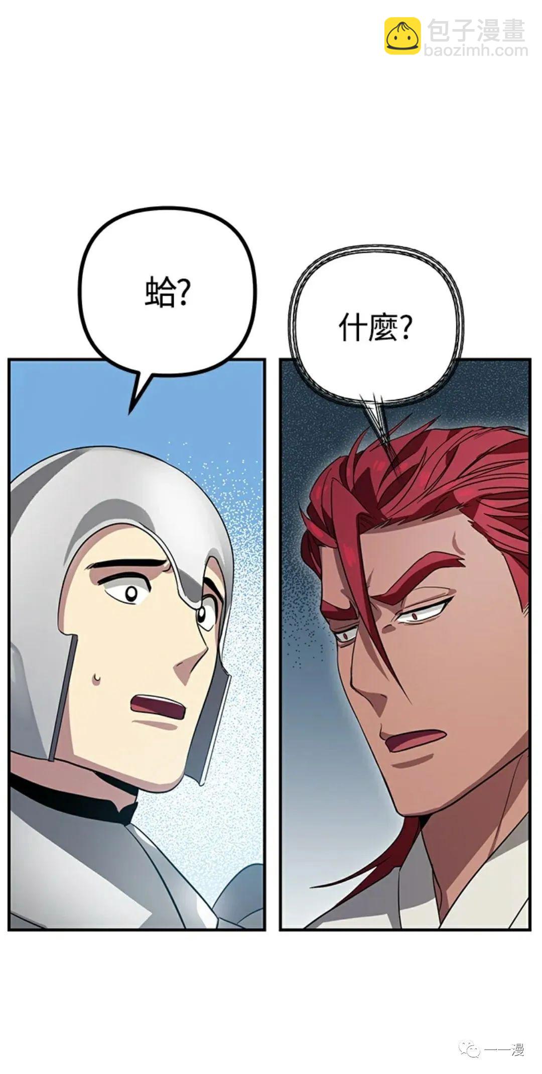 SSS級自殺獵人 - 第13話(2/3) - 2