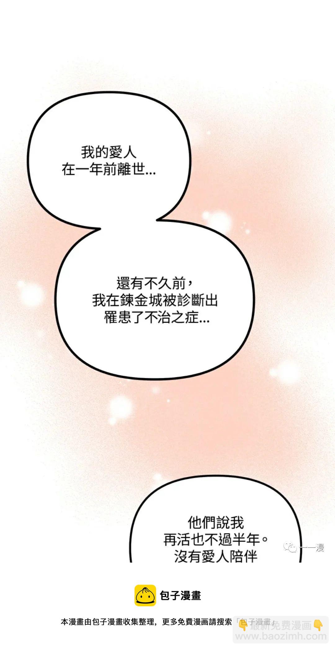 SSS級自殺獵人 - 第13話(2/3) - 3