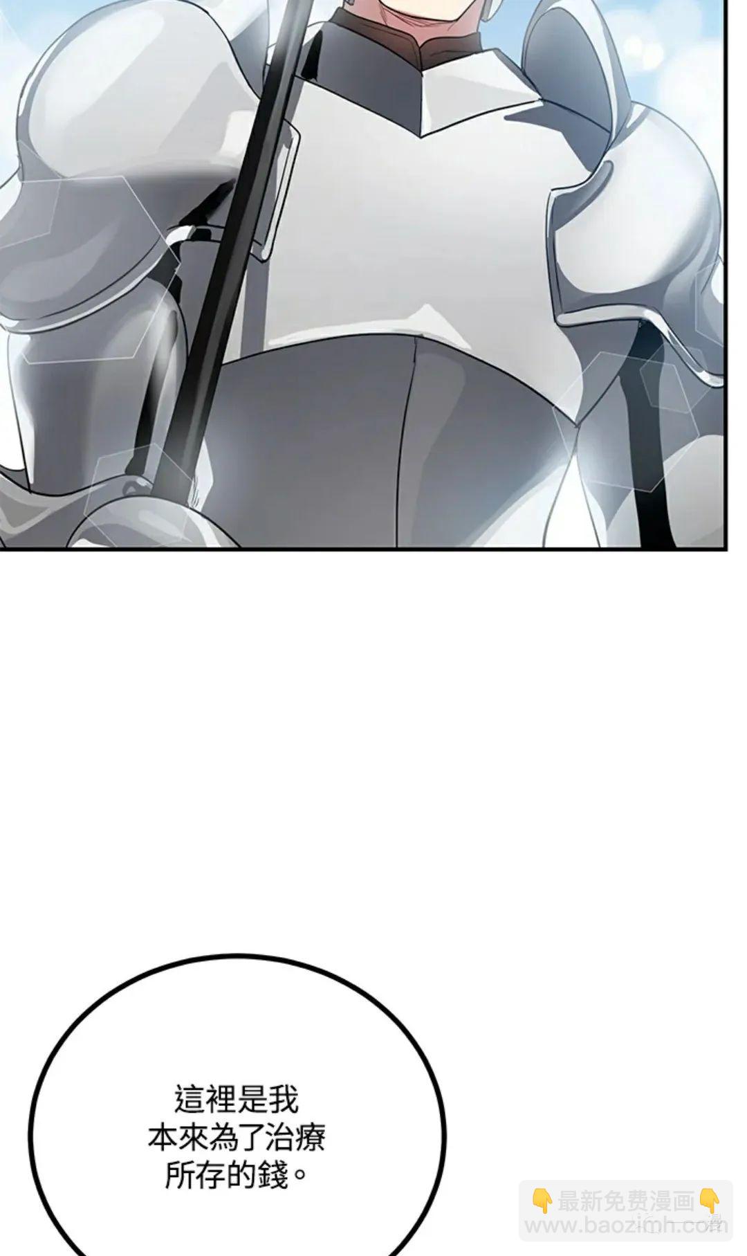 SSS級自殺獵人 - 第13話(2/3) - 6