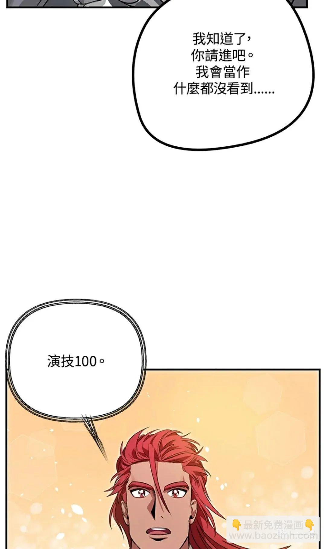 SSS級自殺獵人 - 第13話(2/3) - 3