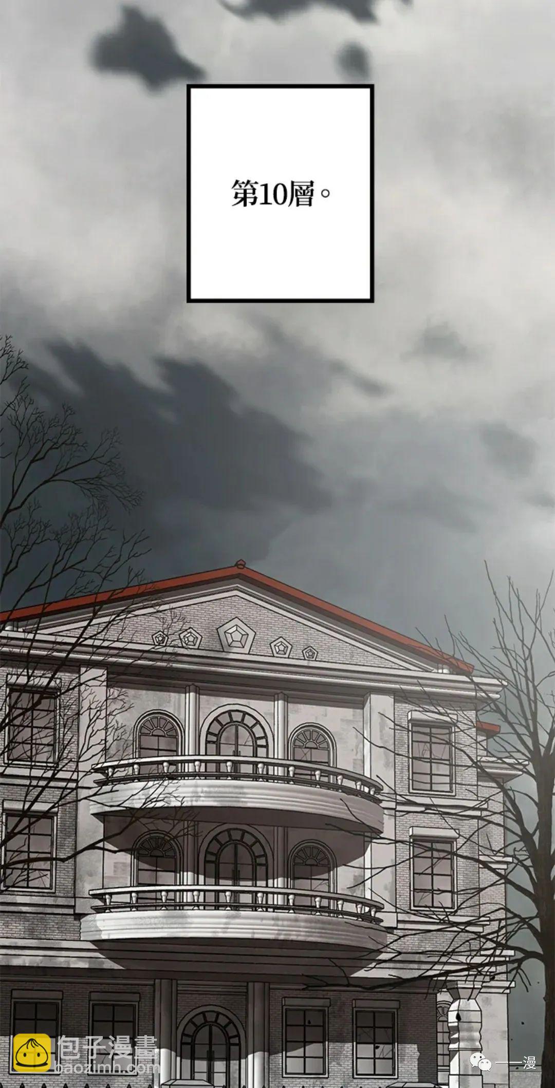 SSS級自殺獵人 - 第13話(2/3) - 8