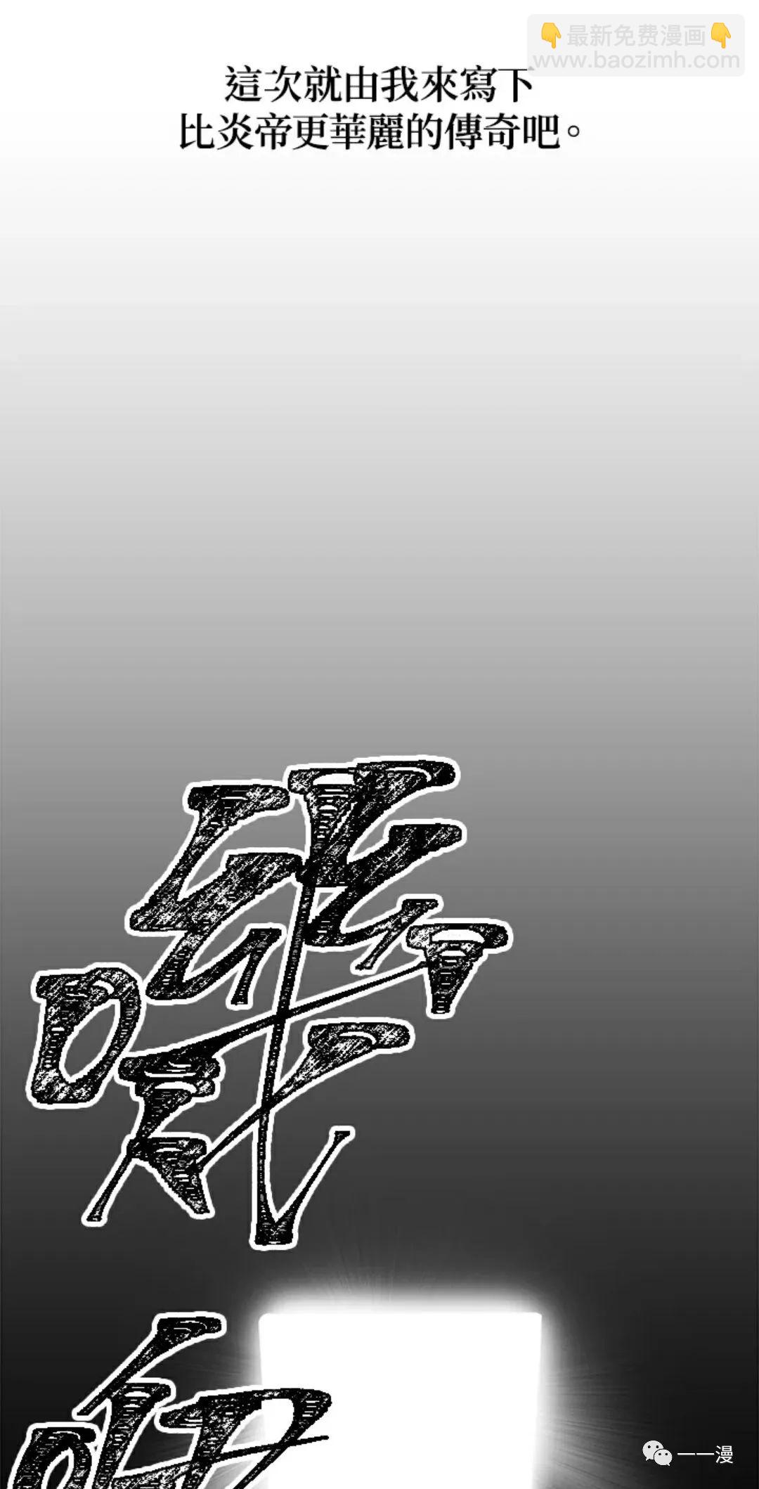 SSS級自殺獵人 - 第13話(2/3) - 4