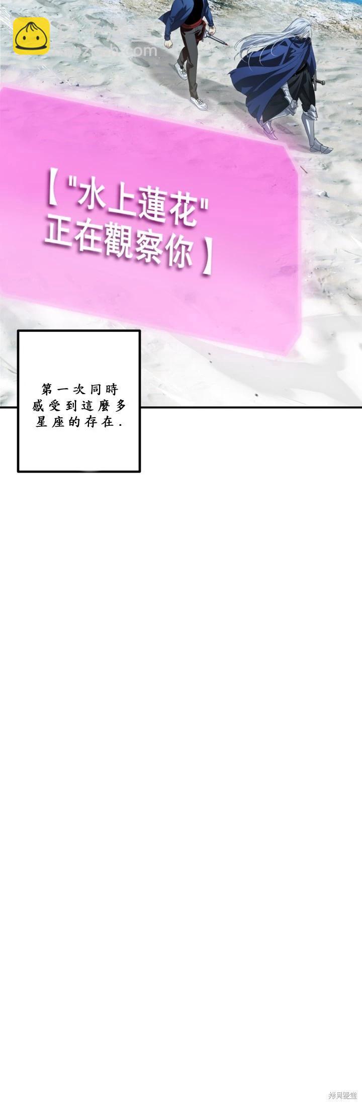 SSS級自殺獵人 - 第121話(1/2) - 5