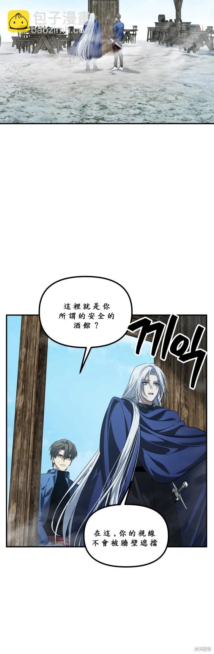 SSS級自殺獵人 - 第121話(1/2) - 3