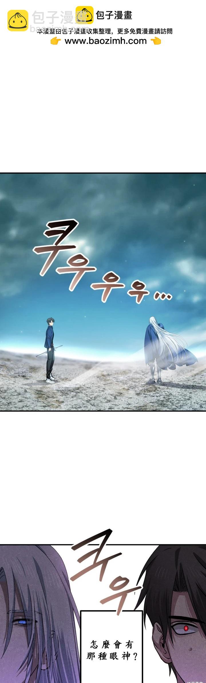 SSS級自殺獵人 - 第121話(1/2) - 2