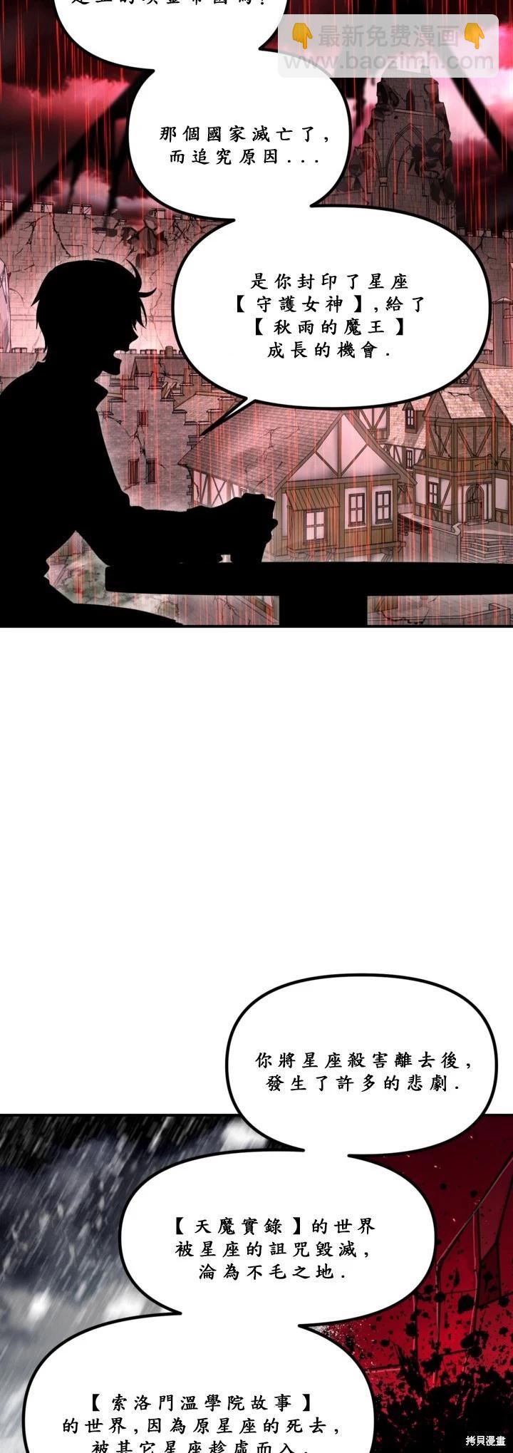 SSS級自殺獵人 - 第121話(1/2) - 1