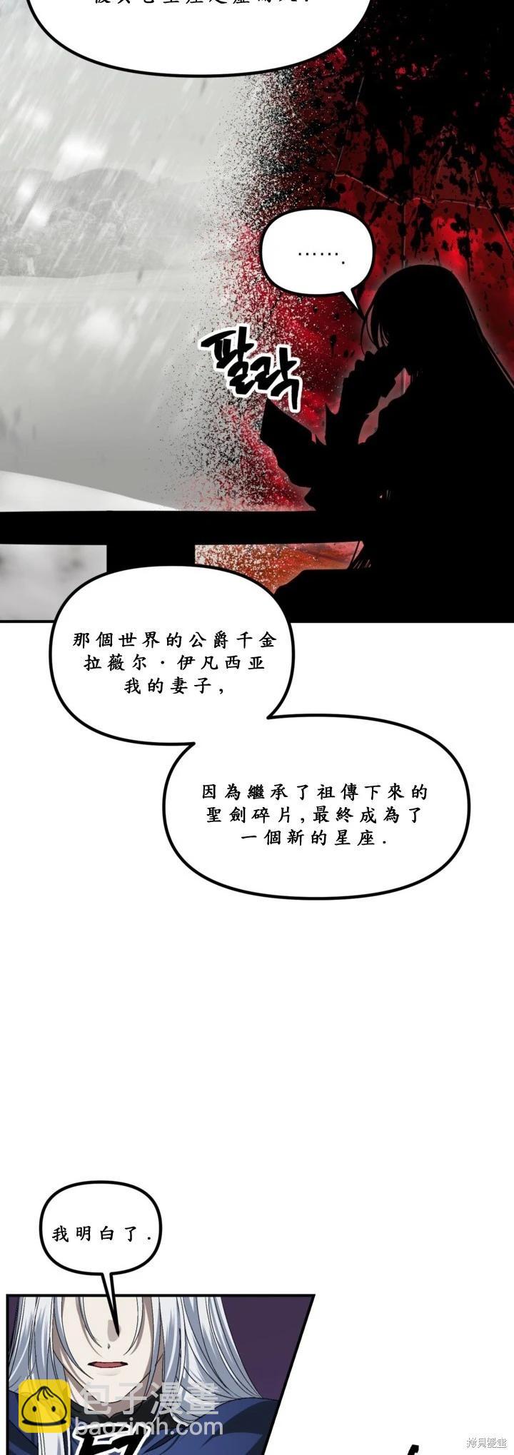 SSS級自殺獵人 - 第121話(1/2) - 2