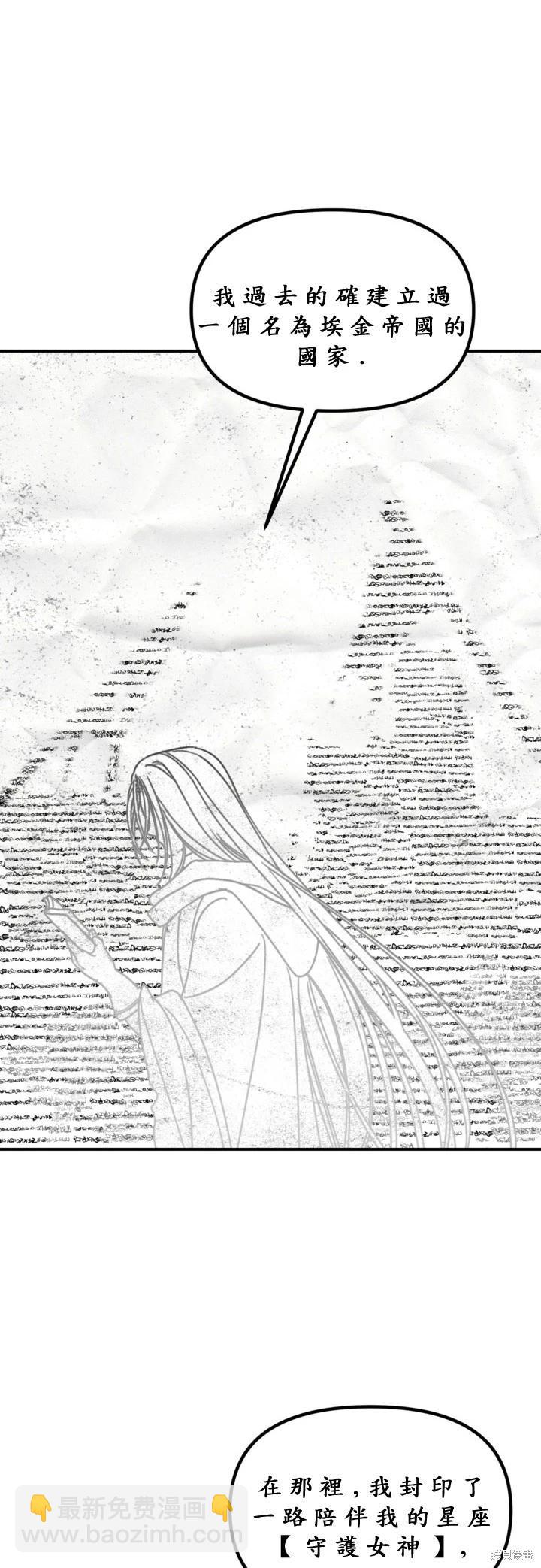 SSS級自殺獵人 - 第121話(1/2) - 5