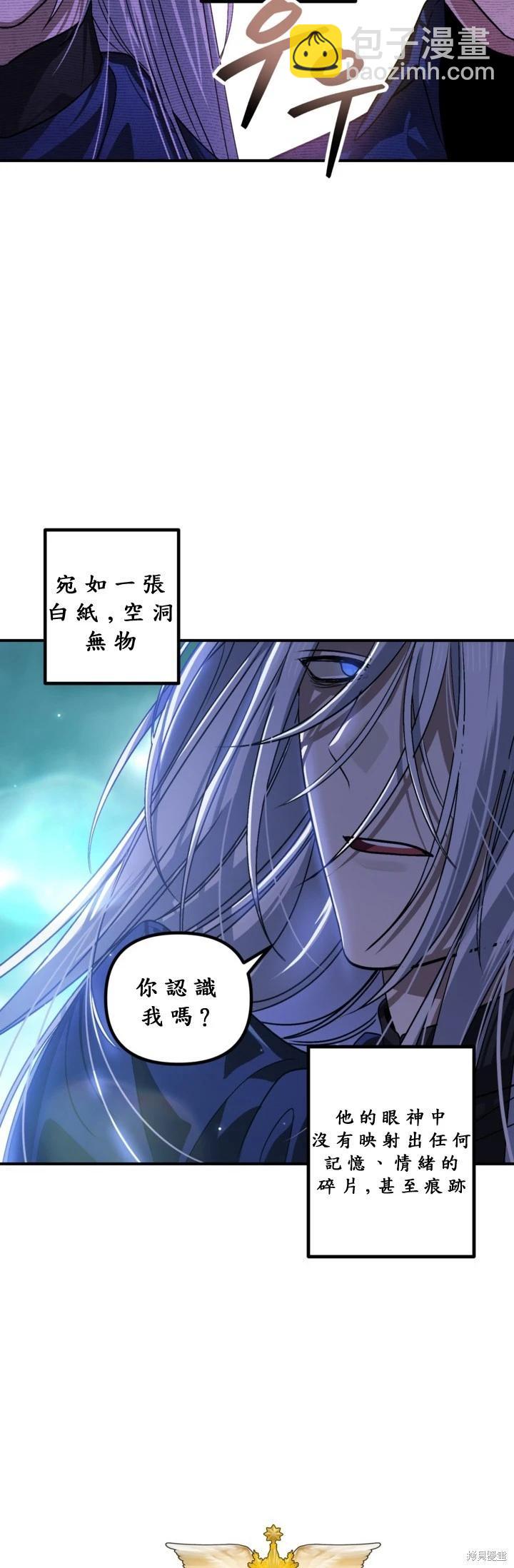 SSS級自殺獵人 - 第121話(1/2) - 3