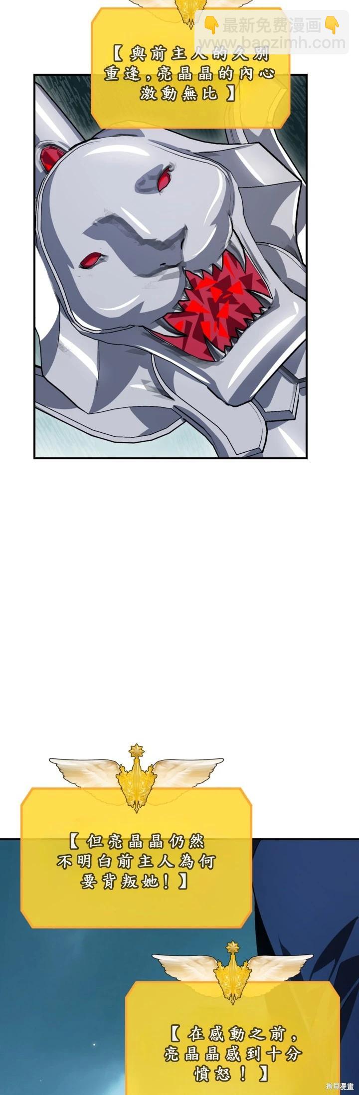 SSS級自殺獵人 - 第121話(1/2) - 4