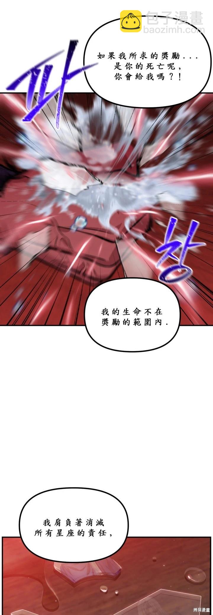 SSS級自殺獵人 - 第121話(1/2) - 1