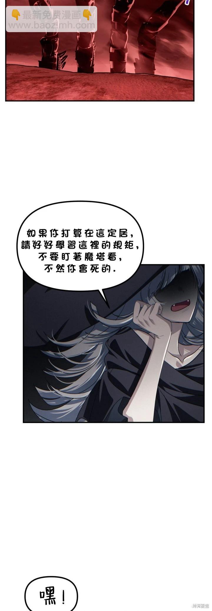 SSS級自殺獵人 - 第121話(2/2) - 3