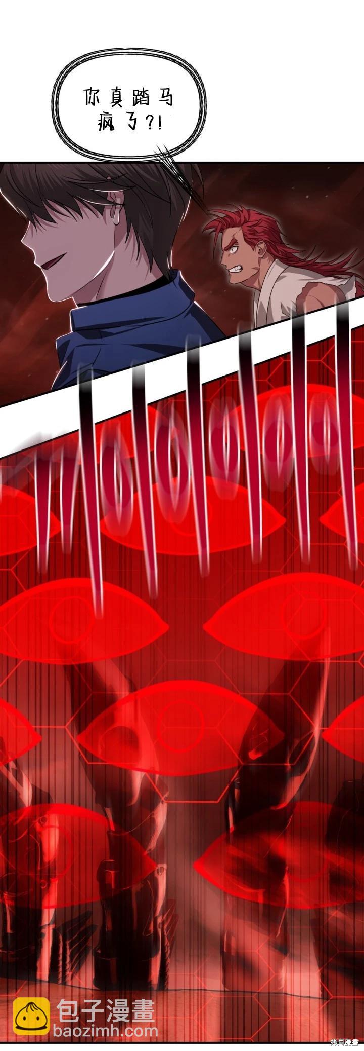 SSS級自殺獵人 - 第121話(2/2) - 2