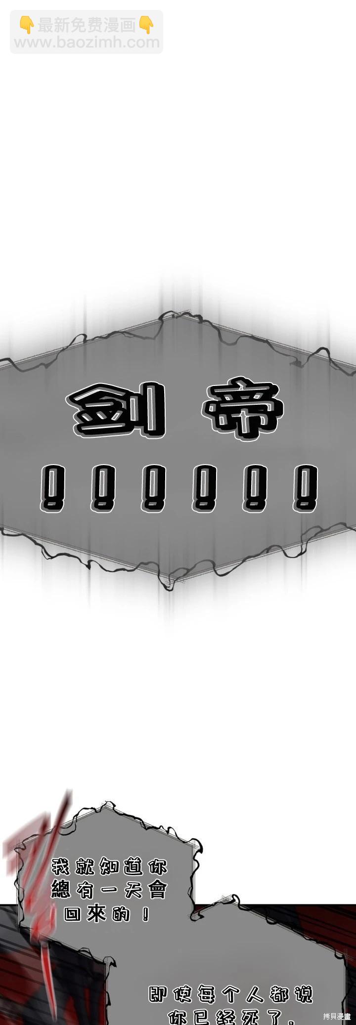 SSS級自殺獵人 - 第121話(2/2) - 3